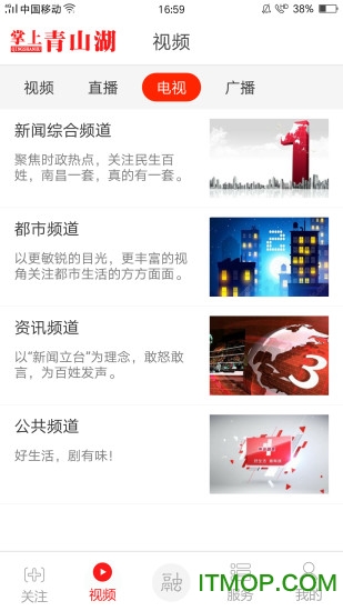 掌上青山湖app下载