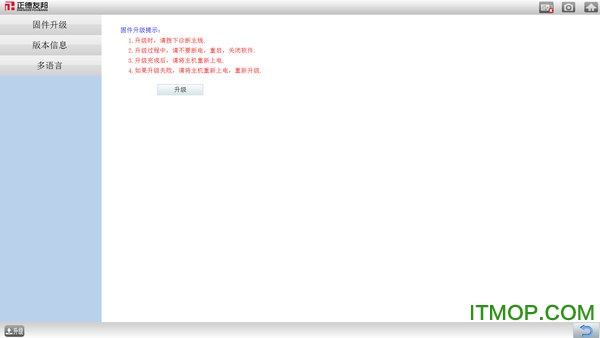 正德友邦EPS168软件