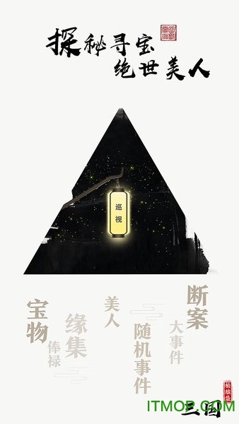 拍脑袋三国下载