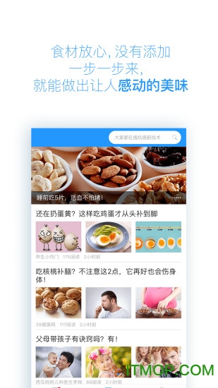 健康食谱app下载