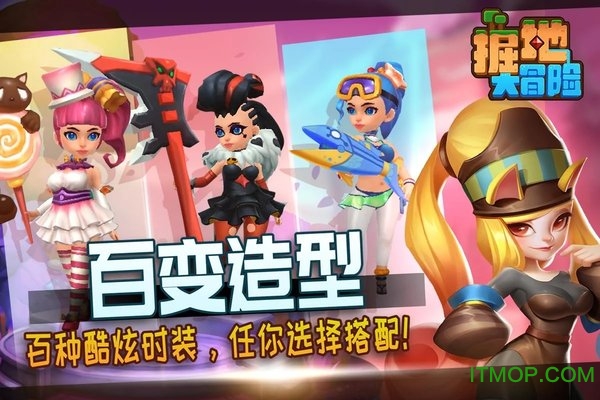 掘地大冒险破解版