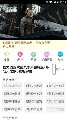 电影迷 电影迷app