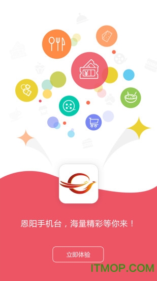 恩阳手机台app下载