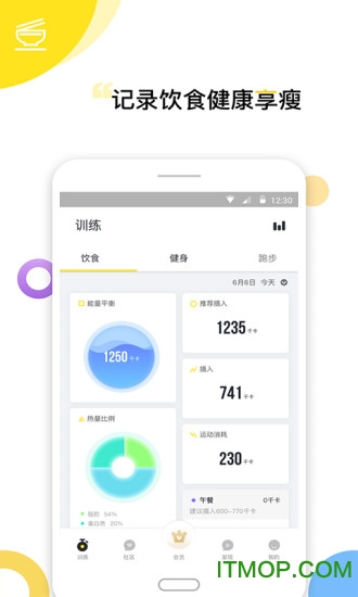 try健身减肥破解版下载