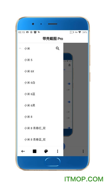 带壳截图pro破解版下载