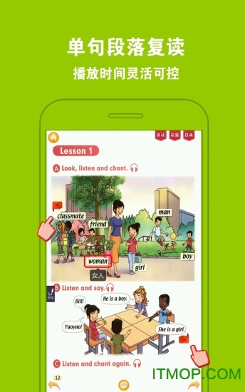人教小学英语二上app下载
