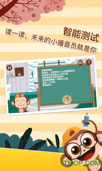 书小童识字app下载