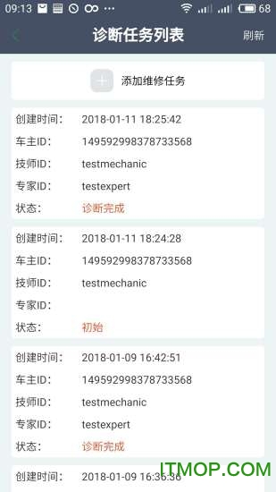 维德专修app下载