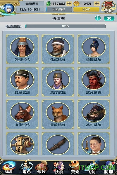 无限世界九游版