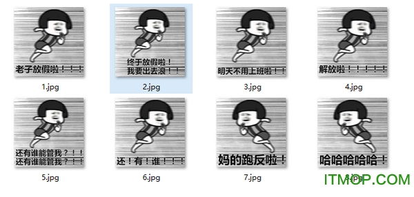 放假了出去浪表情包