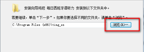 每日西语听力pc端下载
