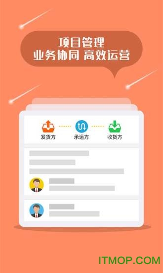 千迅智运app下载