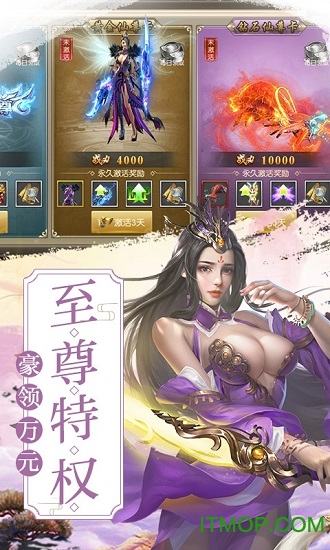 剑道仙语九游版