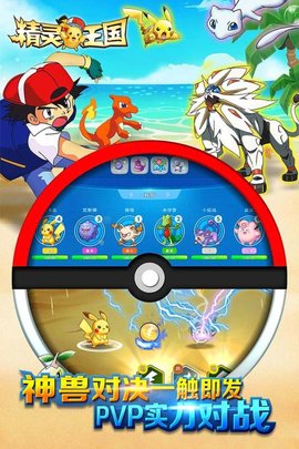 精灵王国飞升版