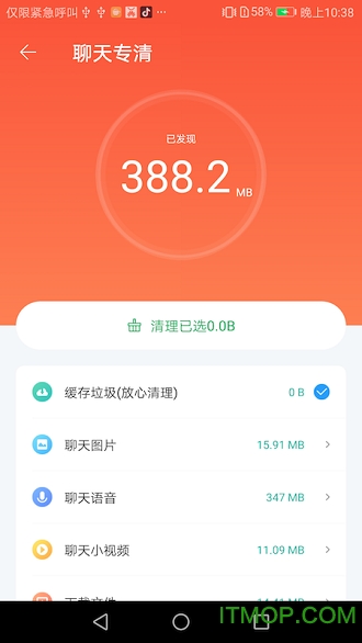 手机加速大师app