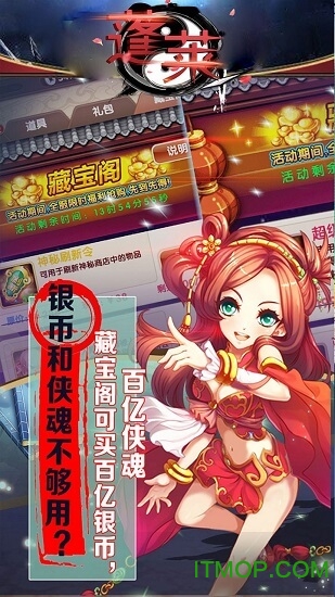 蓬莱BT满v版下载