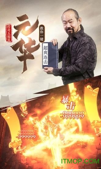 五福星斩月屠龙 五福星斩月屠龙手游