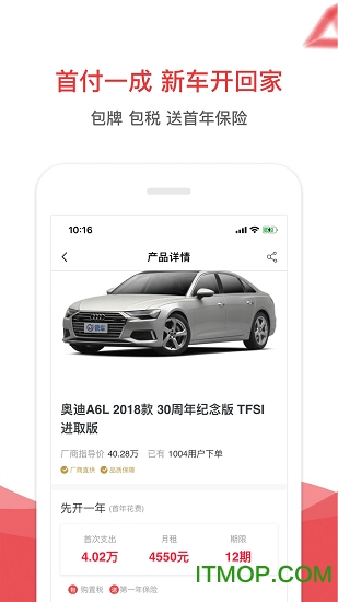 易鑫金融app下载