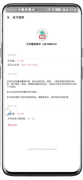 文字壁纸制作下载