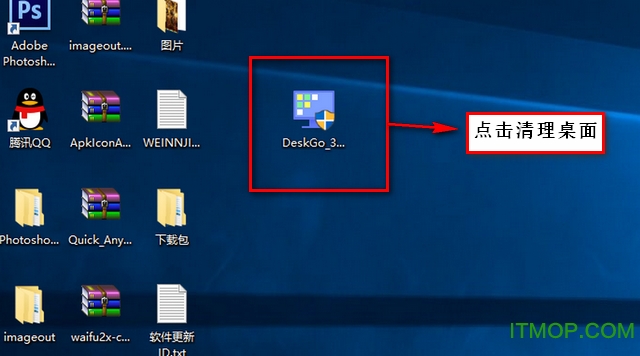 腾讯桌面整理电脑版下载