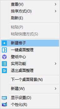 腾讯桌面整理电脑版下载