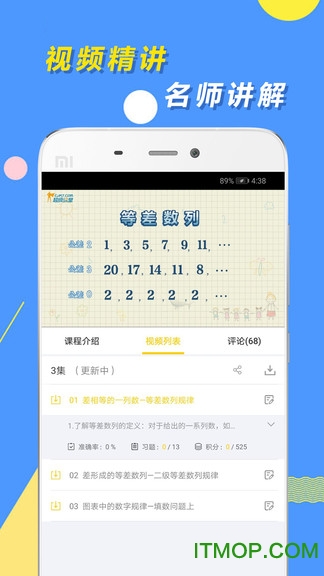 小学思维奥数app
