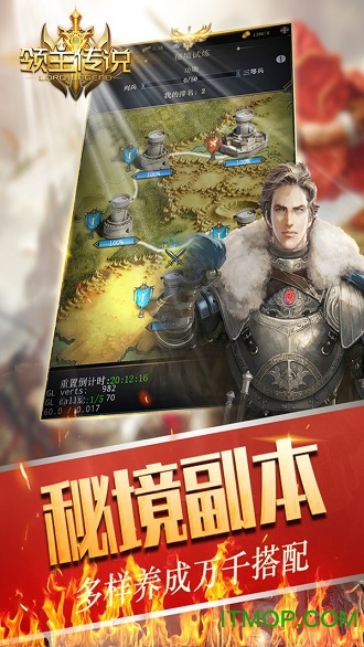 领主传说小米版 领主传说小米版手游
