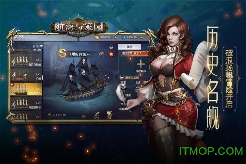 航海与家园游戏pc版