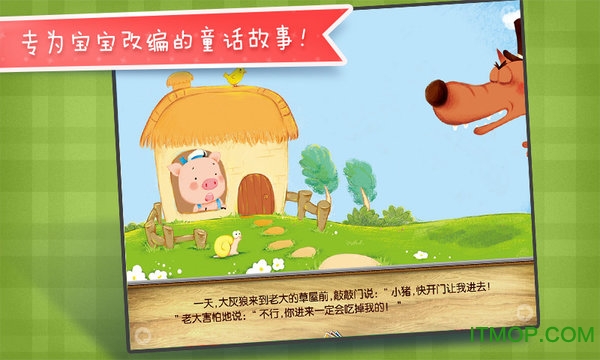 三只小猪app 三只小猪app