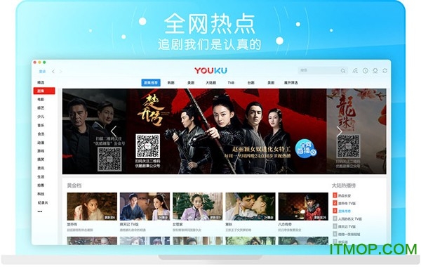 优酷视频mac版