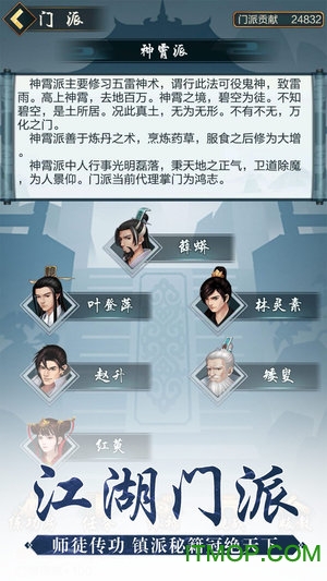 玄元剑仙仙朝版本