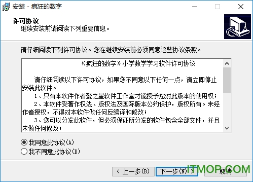 疯狂的数字下载