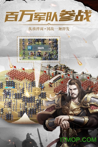 铁血王师九游版