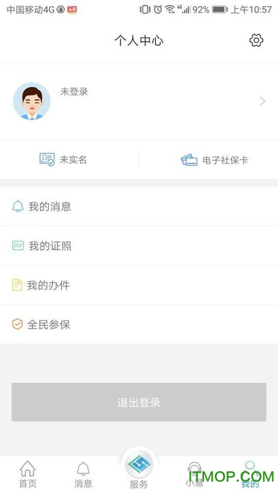 江苏智慧人社app