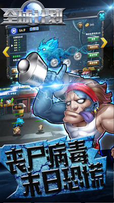 全球计划变态版超V版下载