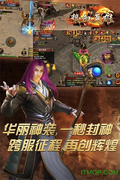 热血英雄手游小米版下载