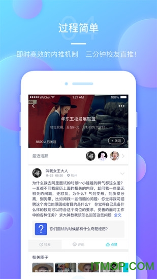 圈圈内推手机版下载