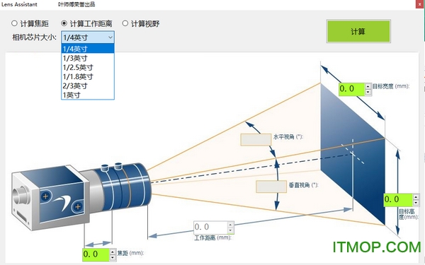 工业相机选型软件