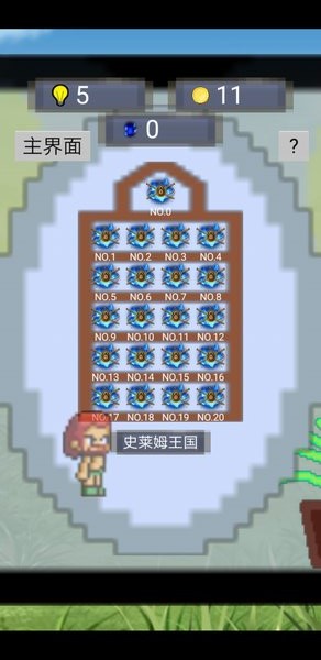 单词勇者大冒险下载