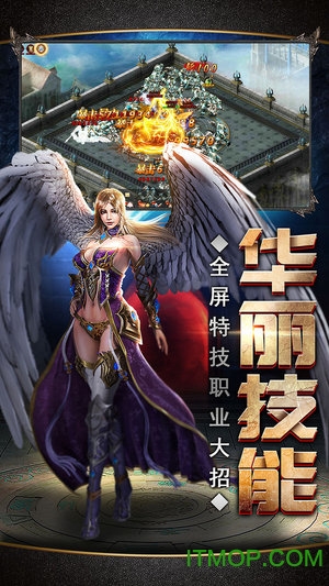 魔域迷宫手游 魔域迷宫手游