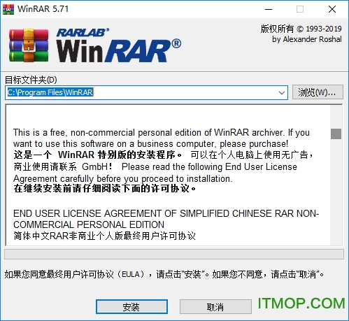 winrar 64位美化版