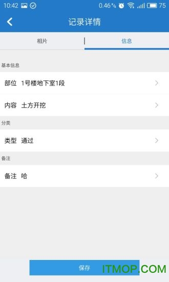 工程随手拍 工程随手拍