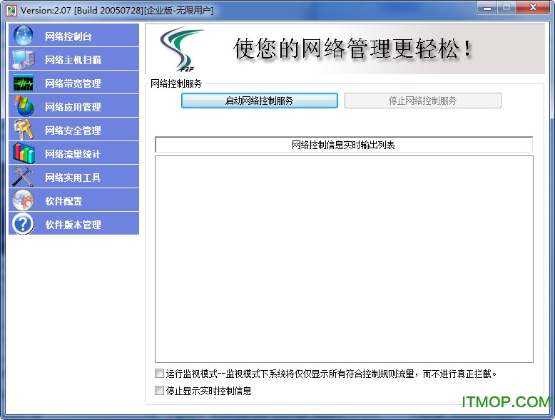 p2p终结者企业版