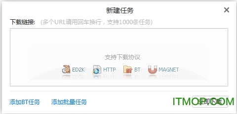 迅雷极速最终版