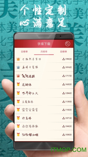 字体美化大师免root版 字体美化大师免root版下载