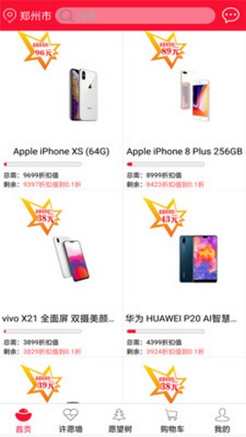 优惠购物券app下载