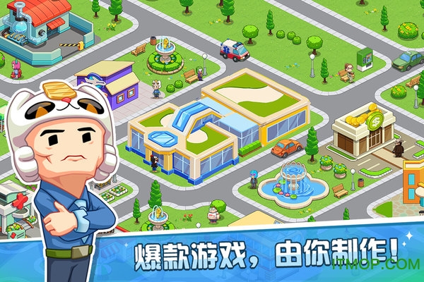 游戏发展国OL小米版