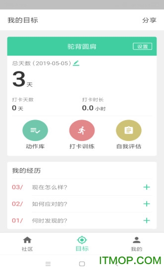 蛋壳健康手机版下载
