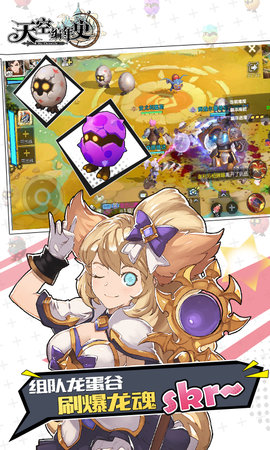 天空编年史手游下载