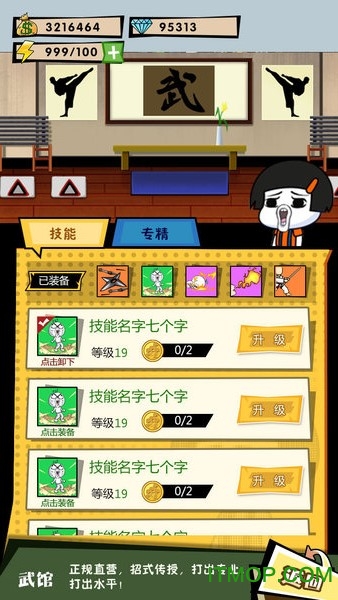 这事不能忍破解版